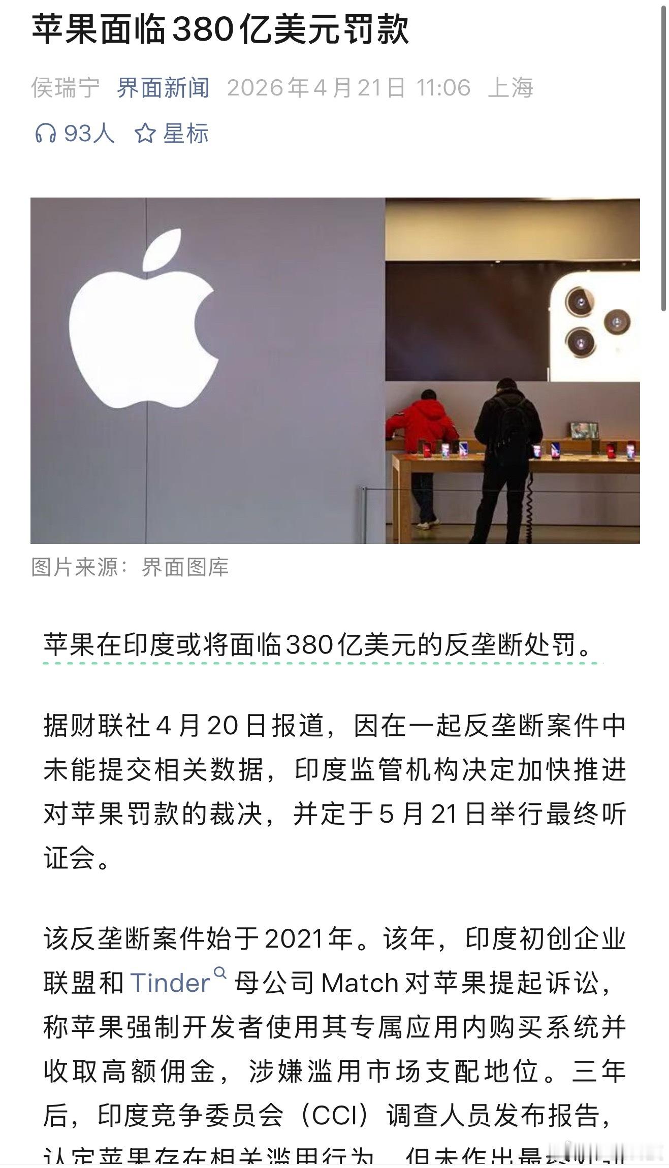 苹果印度生产线陷入停摆前几天苹果被传在印度被罚款380亿美元，后脚生产线就停摆。