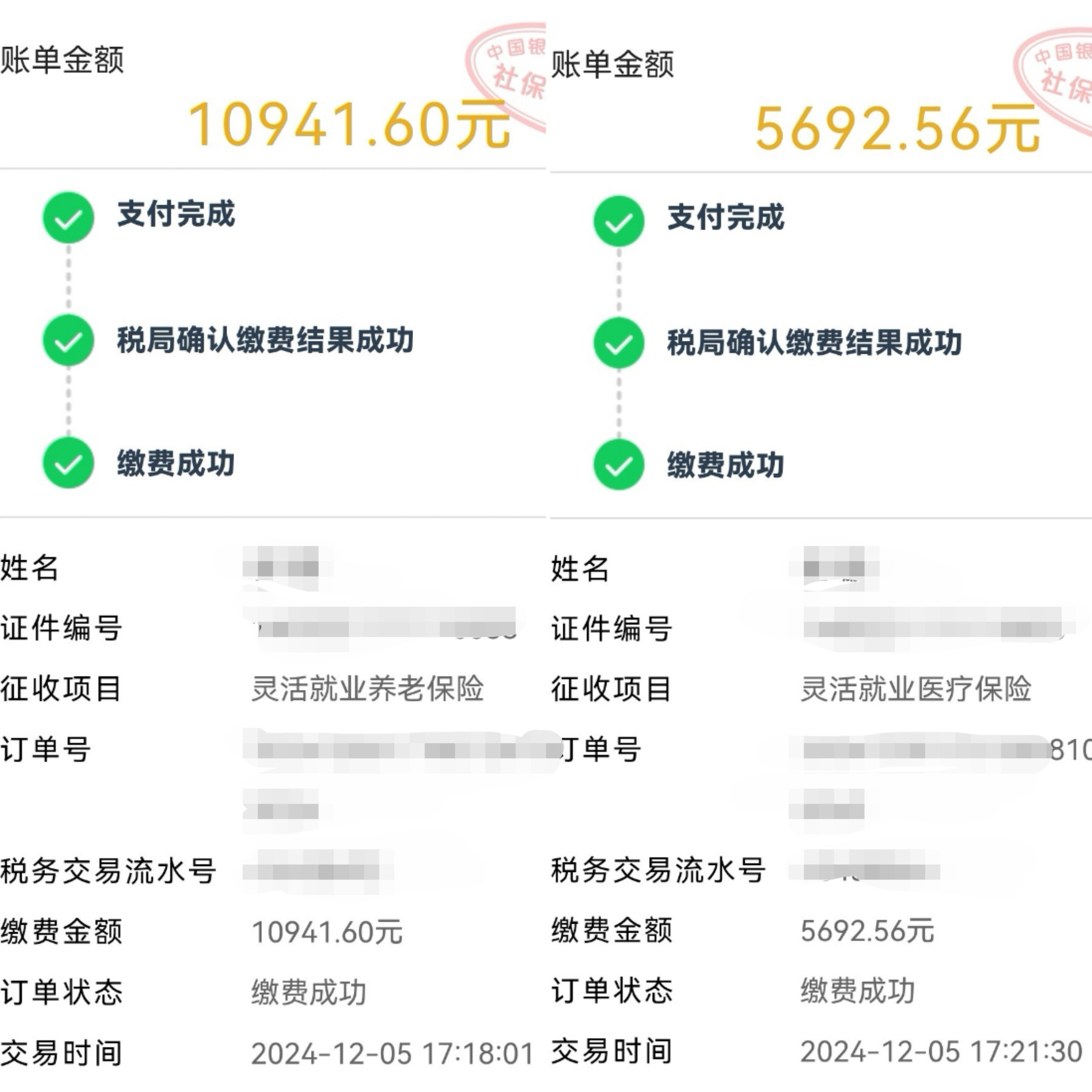 从每年社保缴纳费用变化，能大概感知地方经济的活力如何。今年的陕西省社保缴费政策，
