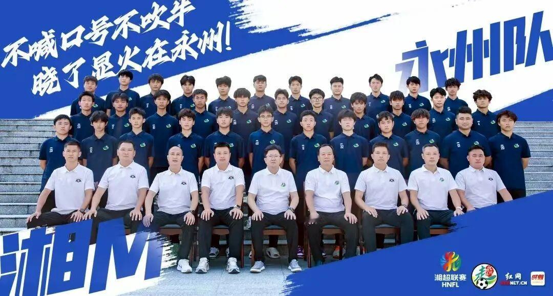 永州霸占各大平台头条！永州顽强的战胜长沙之后，火爆程度继续领跑湘超，而且没有停