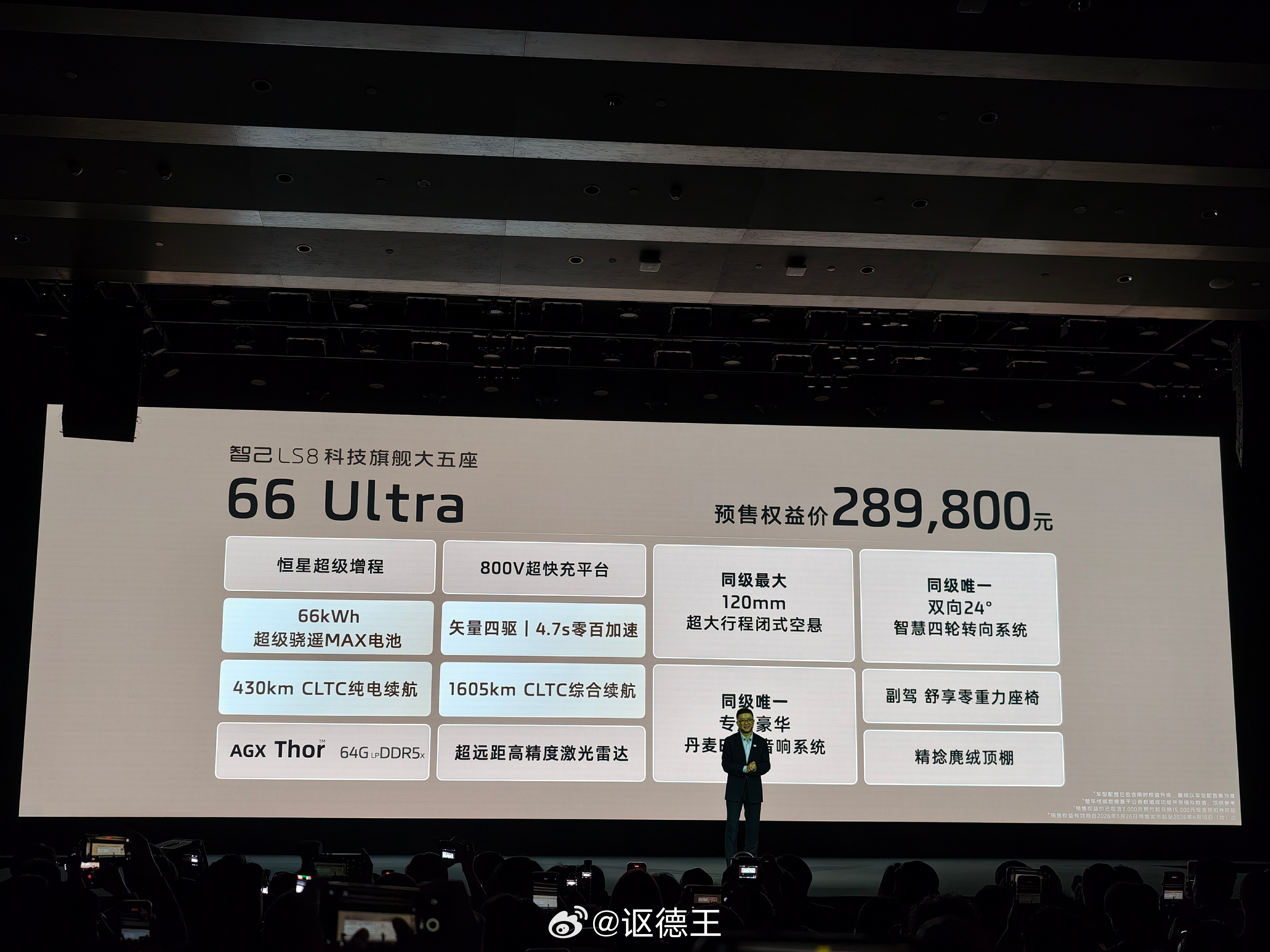 智己为了卖车真是拼了啊，LS8预售期各种免费送，各种超低价选装，喜欢大五座车的真