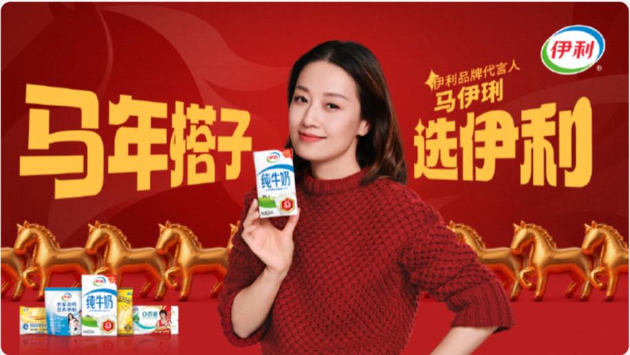 2026年春节营销策略：伊利与蒙牛的差异化突围