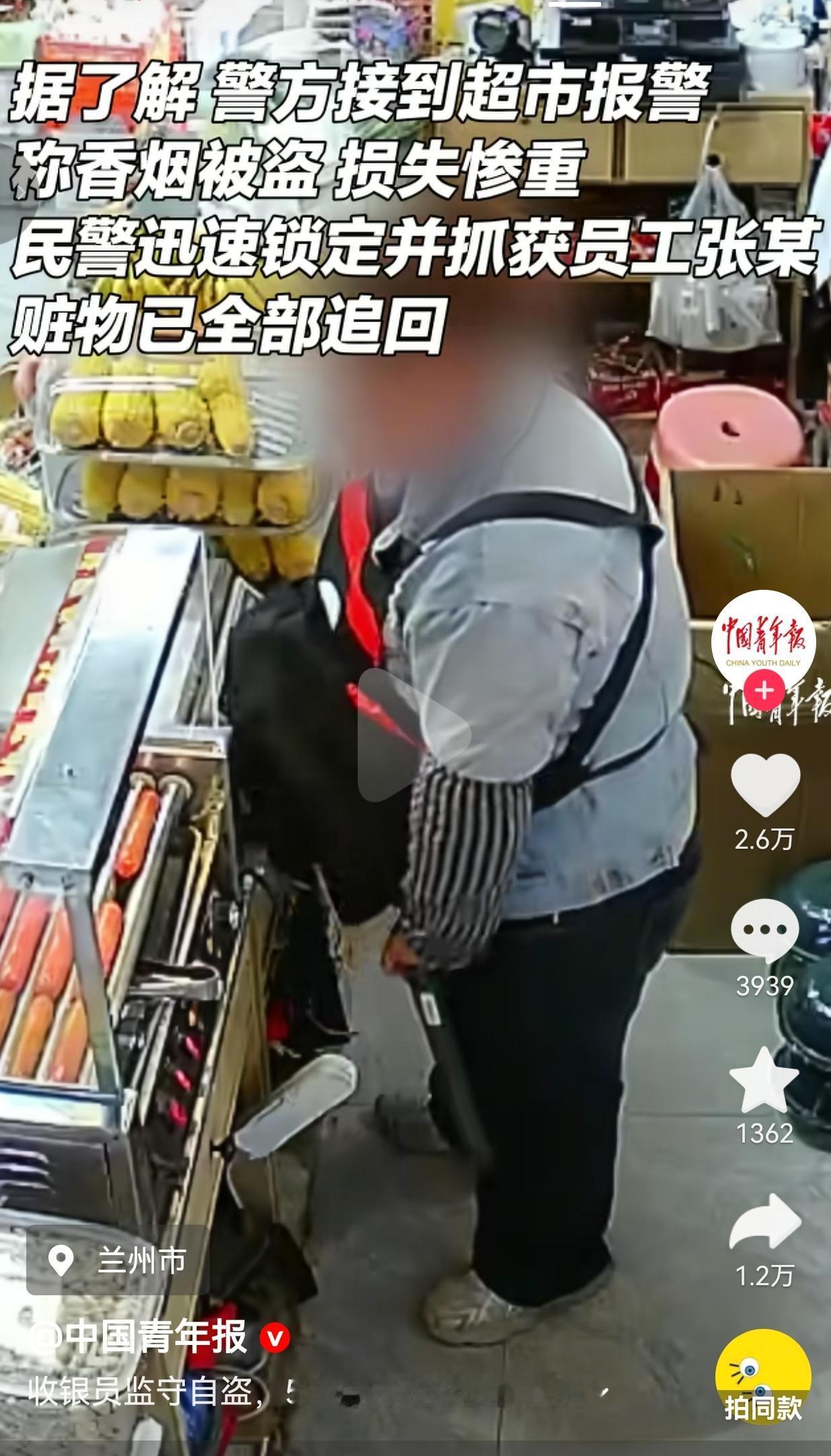 超市收银员监守自盗，5个月偷了247条香烟，藏满自家衣柜，价值5万多兰州这