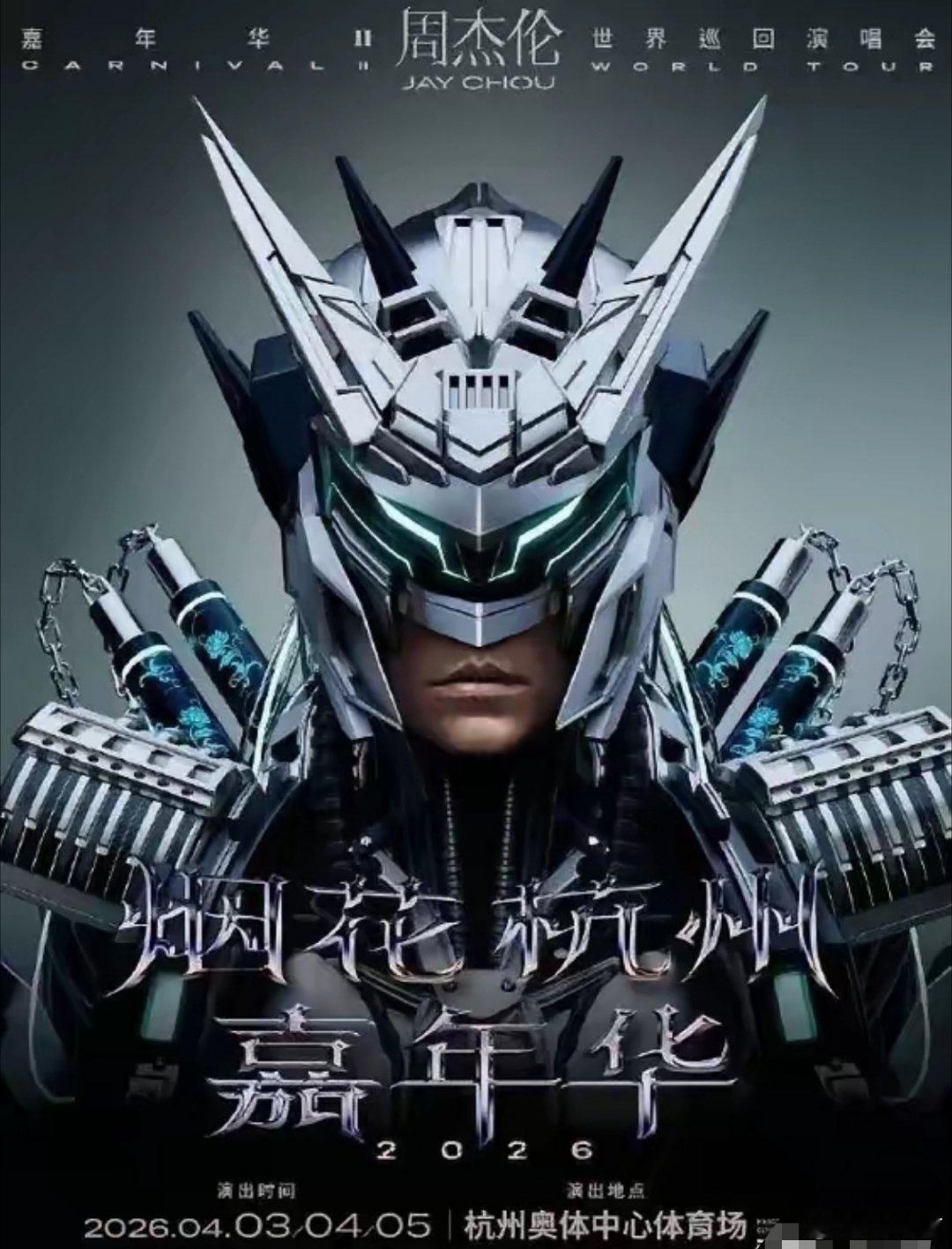 周杰伦演唱会说到周董，去年出道25周年发文感慨：“多了时间、皱纹、回忆、陪伴、依