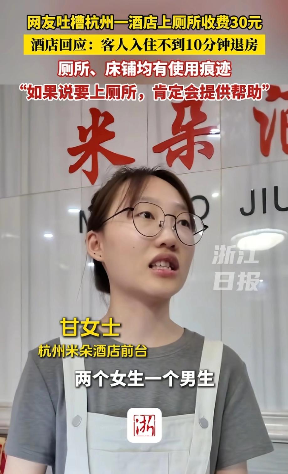“颠倒黑白？”杭州，两女一男去酒店开房，办完手续后直接上楼进了房间，谁知不到10
