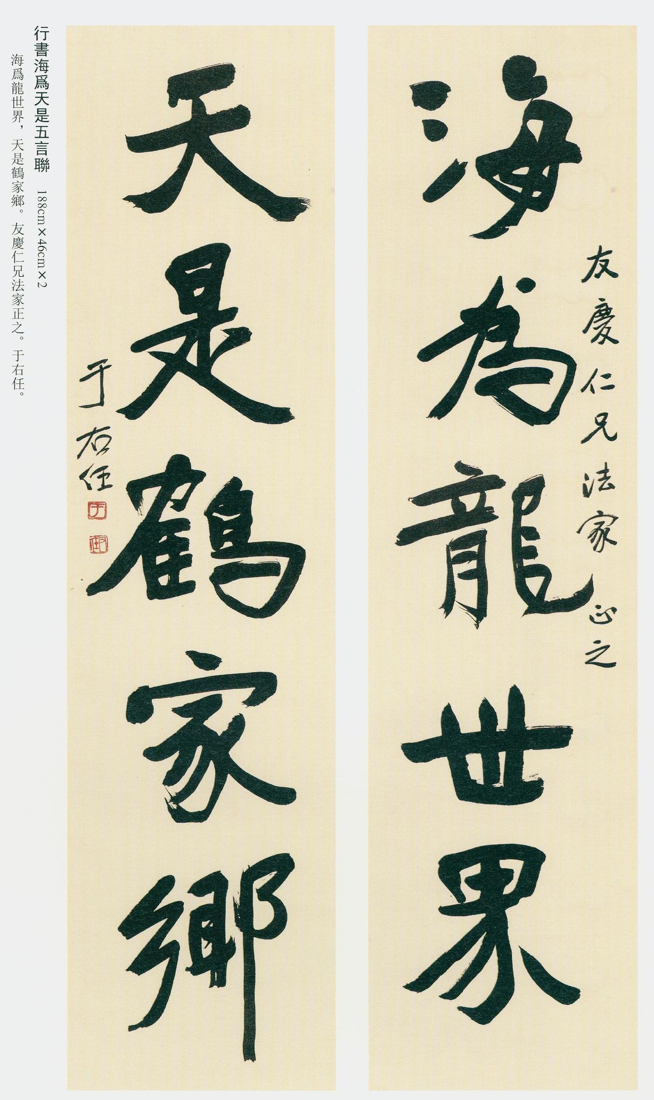 于右任说字中有死笔则为偏废，世有以偏废为美者乎于右任对笔画的质量要求很严。他
