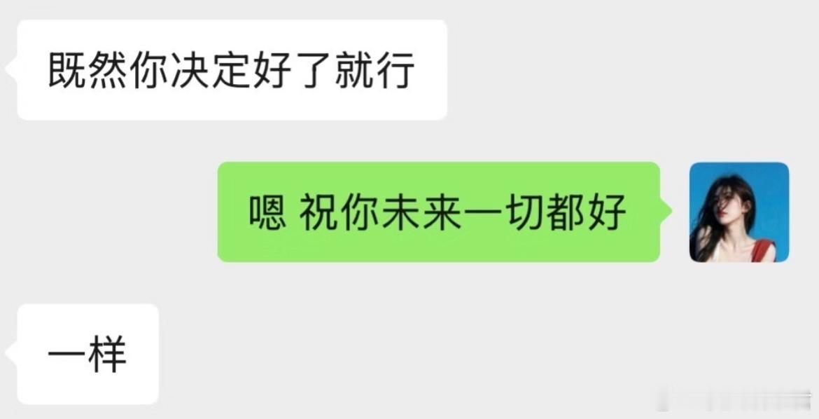 和大学谈了五年的对象分手啦