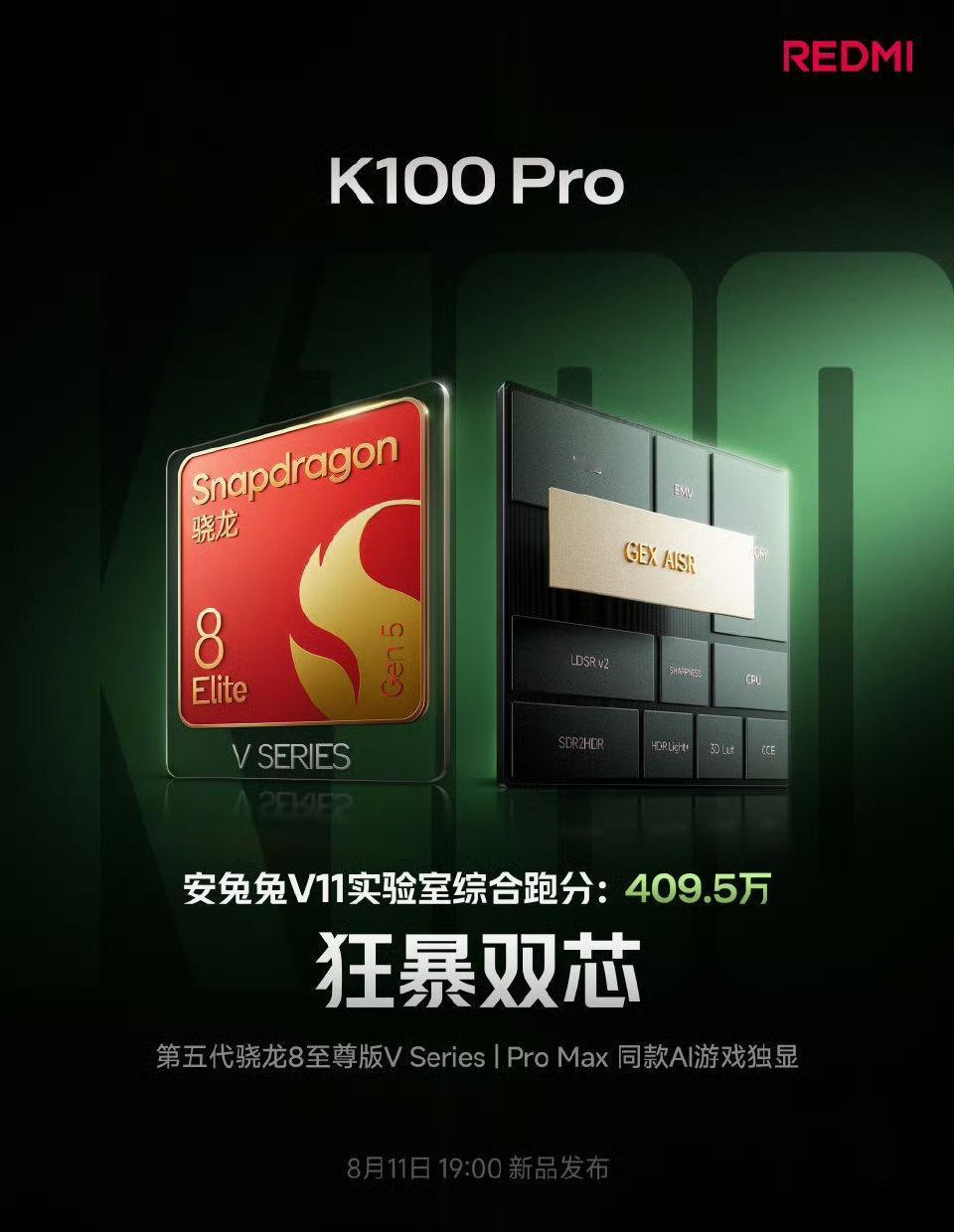 K100Pro旗舰双芯，185Hz满血开场搭载第五代骁龙®8至尊版V
