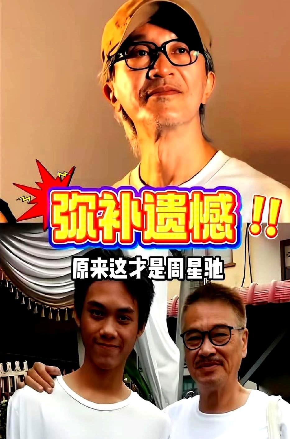 达叔要是看见这一幕，估计当场就笑场了。周星驰在《功夫女足》片场，身边那个空位