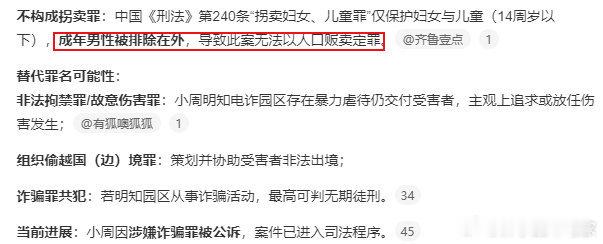 当年立法的时候，谁能想到电诈园区这么猖狂，也想不到17岁少女能把19岁男友当货卖
