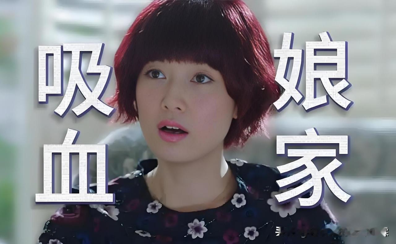 罗子君真的有个吸血娘家吗？刚开始看着好像是的，妹妹来借钱，母亲贪小便宜顺走罗子君