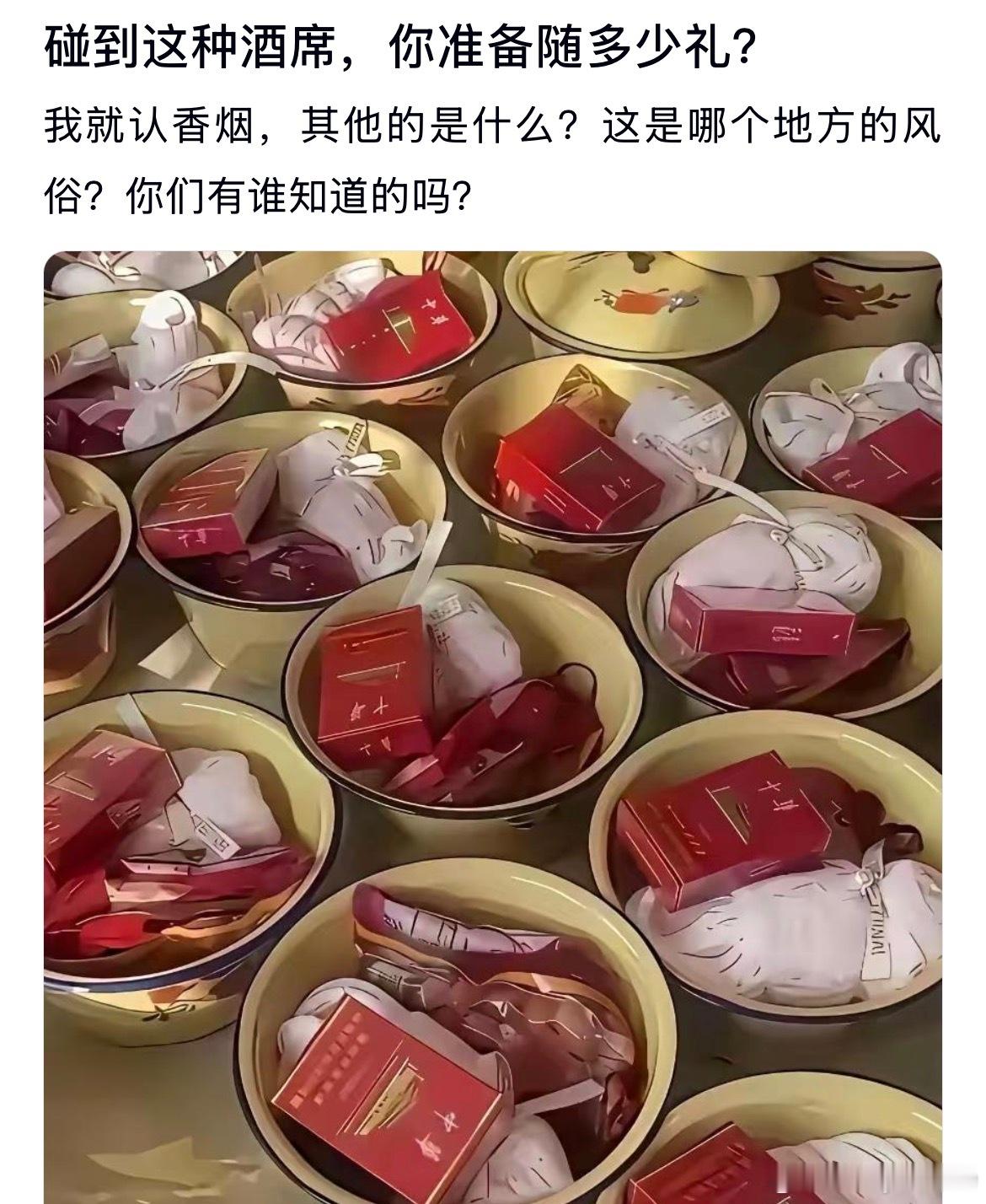 碰到这种酒席，如果是你的话，你准备随多少礼？