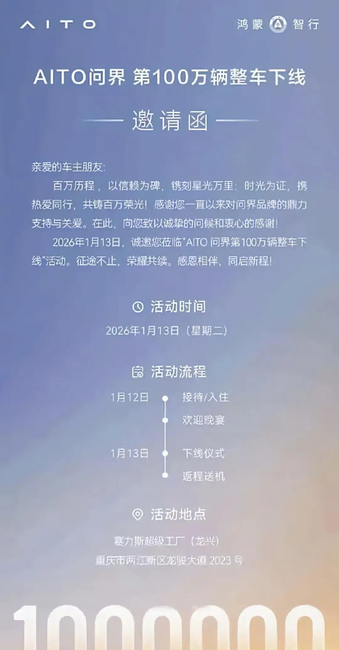 有点看不懂了，4年时间造出100万辆车，比有些新势力快了整整3年，这速...