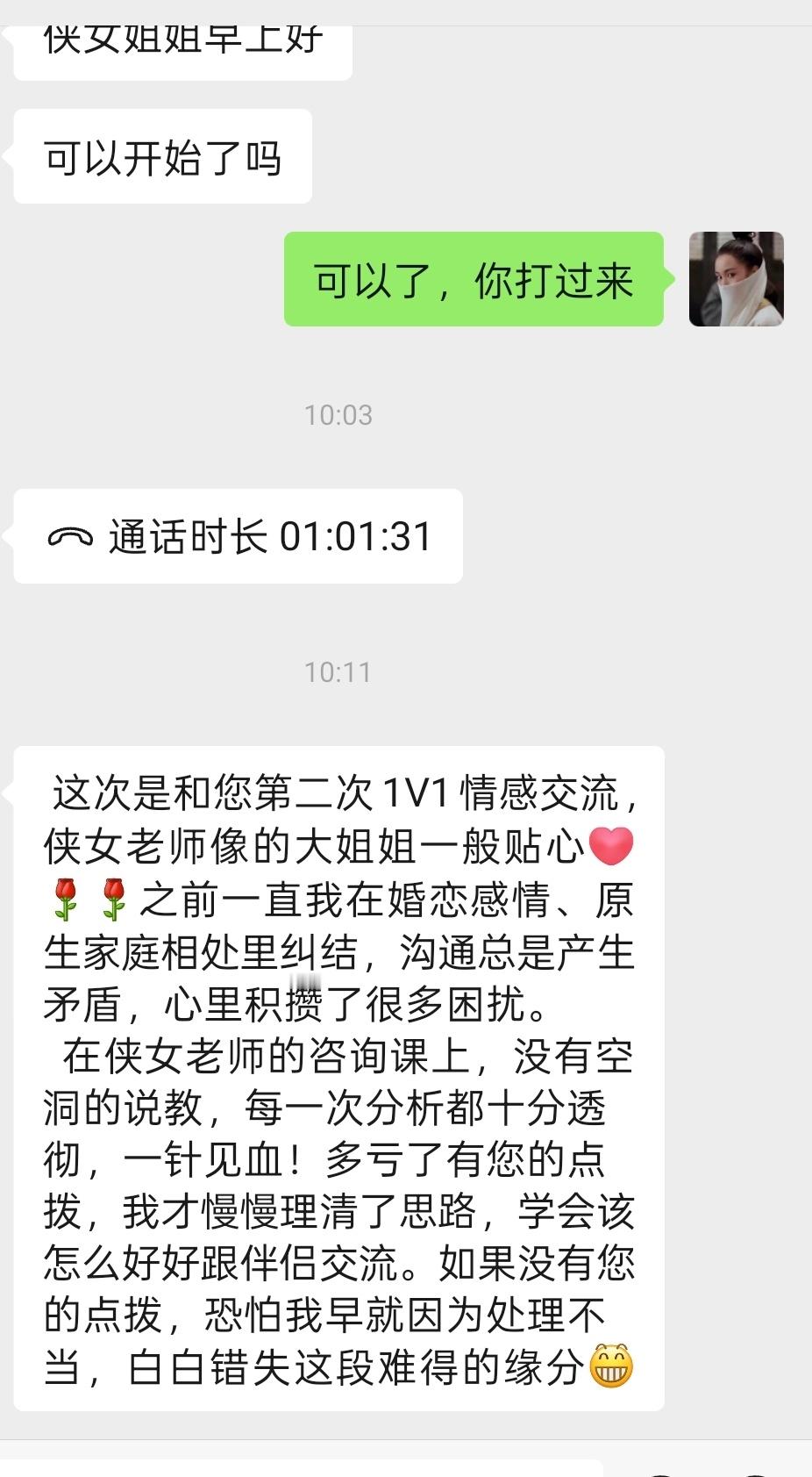 挽回成功，我露出了姨母笑深圳