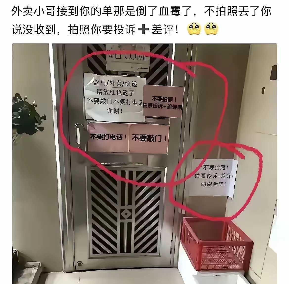 为难外卖员了