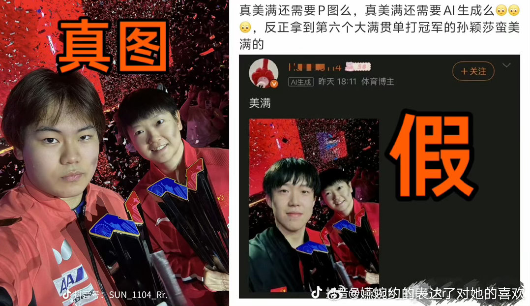 这太荒谬了，孙颖莎拿了单打冠军，男的提前出局，莎头CP粉就给他P一个单打冠军