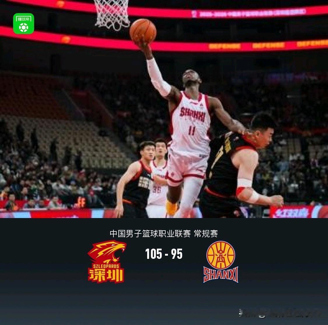 深圳105-95击败山西，取CBA3连胜，贺希宁23分，王浩然15分，葛昭宝