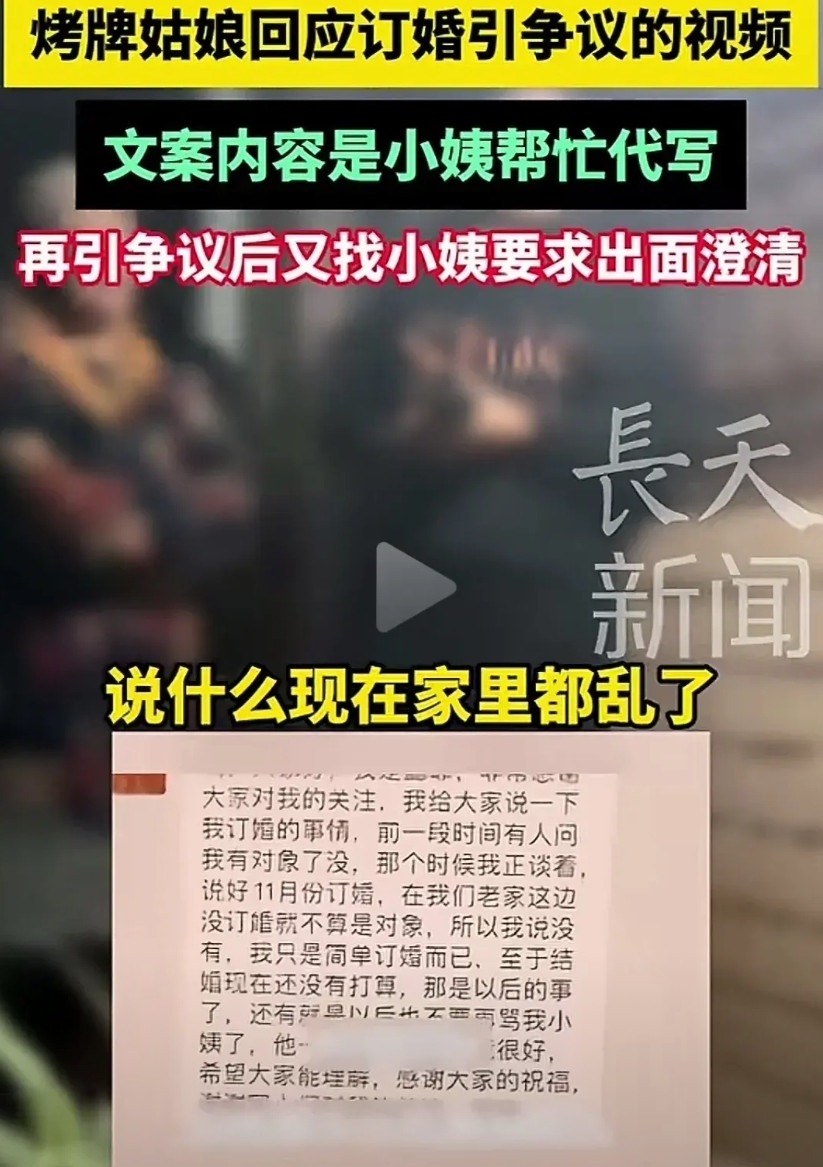 <em>烤牌姑娘</em>家现在已经乱套了，男朋友很奔溃，<em>烤牌姑娘</em>妈妈很生气。据<em>烤牌姑娘</em>回应，