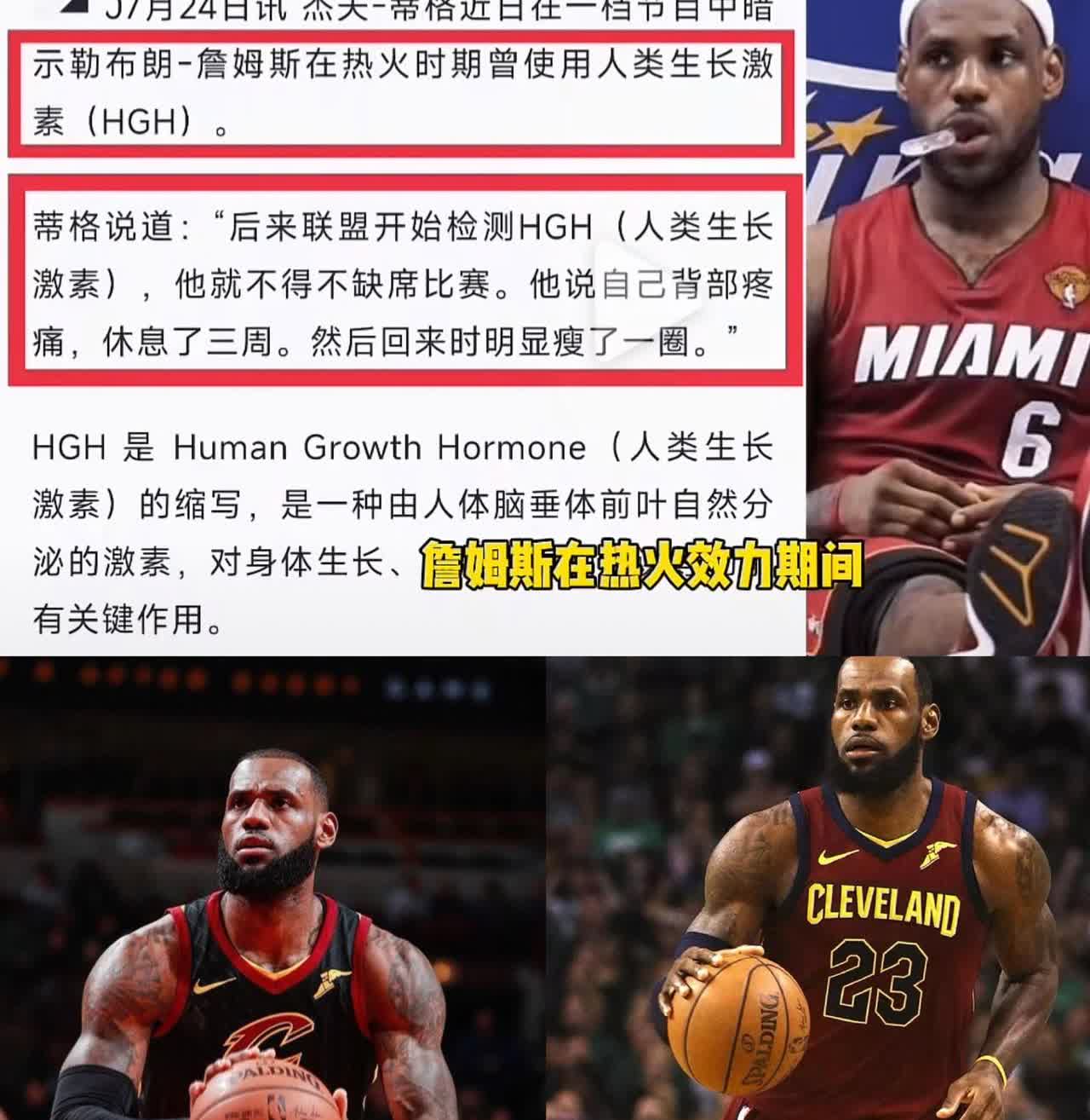 杰夫蒂格：我詹当联盟发起药检时，就会智能伤病，伤缺几场。然后接着说也许我在开玩