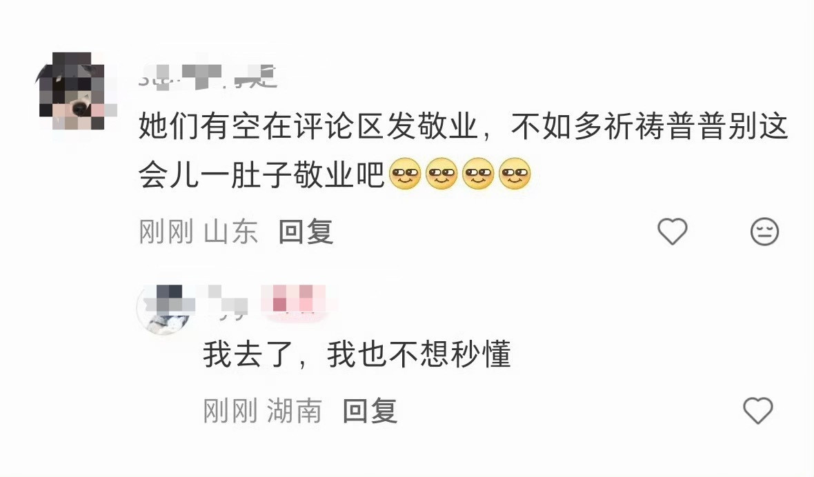我五秒反应过来的，算秒懂嘛姐妹们真敢说啊
