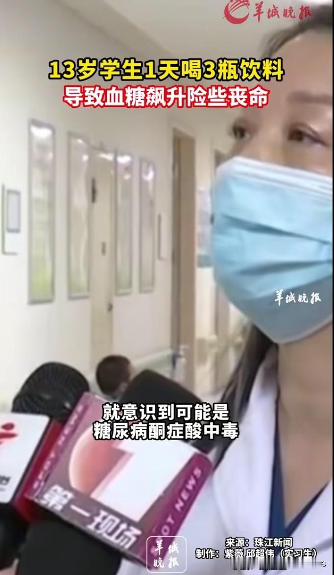 生命太过脆弱！朋友13岁的儿子，生日时吃了两块蛋糕、喝了瓶可乐，当晚昏迷，送医抢