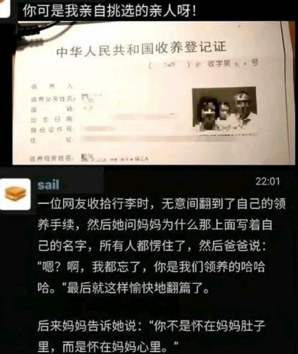 你不是怀在妈妈肚子里，而是怀在心里