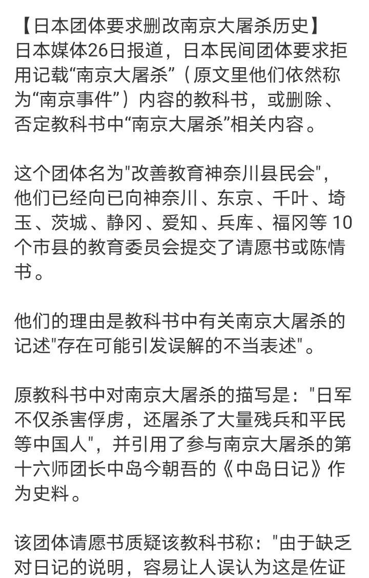 当某些人还在争辩要不要去看《731》时，日本民间社团已经在推动修改教科书了！消