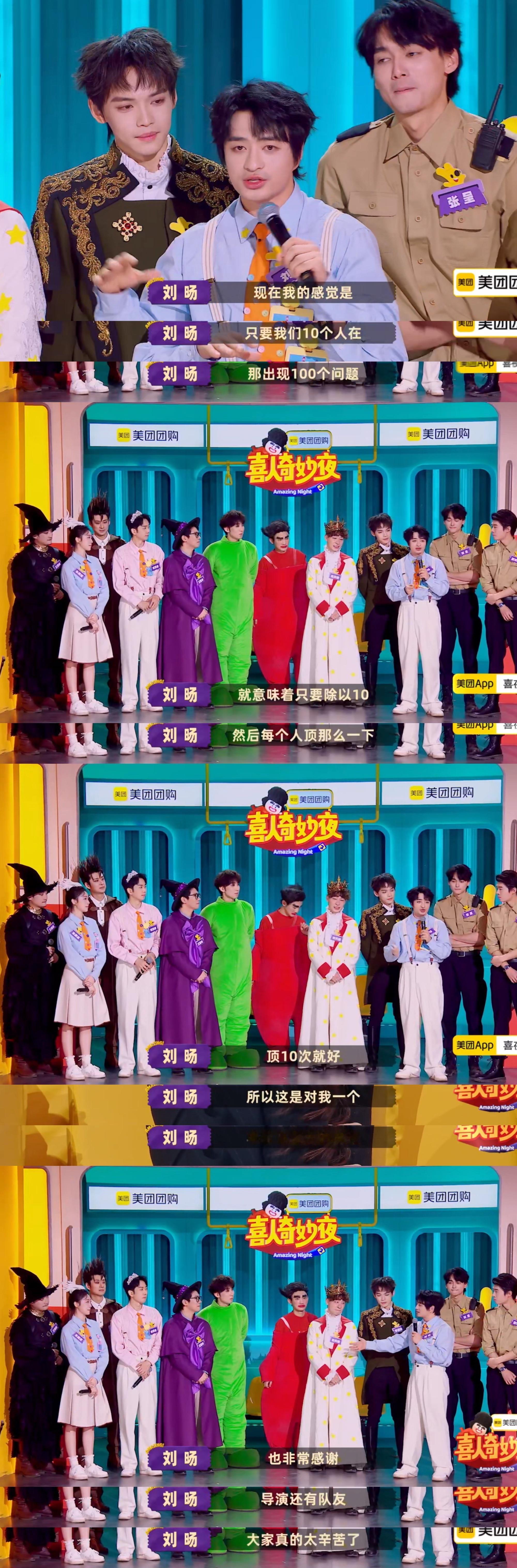 喜人奇妙夜能不能一直办下去刚沉浸就收官也太意难平了！毕业大戏个个封神，又哭又笑