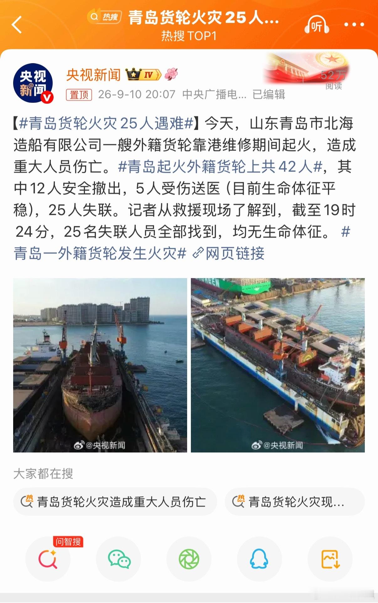 青岛货轮火灾25人遇难作为曾经的航运人，看到这条消息心里沉甸甸的……深知船舶作业