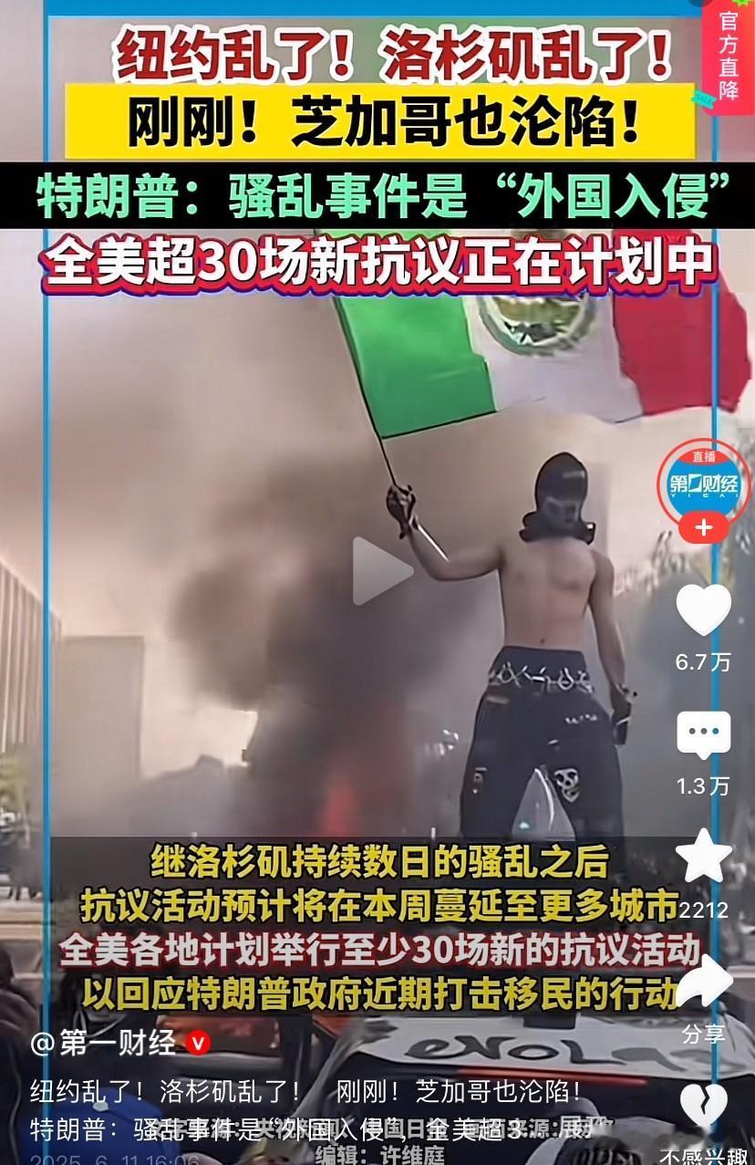 全美暴乱升级！纽约洛杉矶沦陷，芝加哥告急：30城示威潮引爆'木仓支潘多拉'倒计时