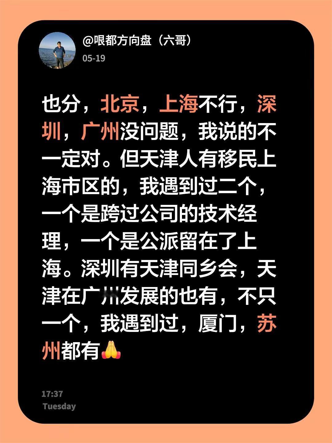 我回复了@TCD的评论：也分，北京，上海不行，深圳，广州没问题，我说的不一定对
