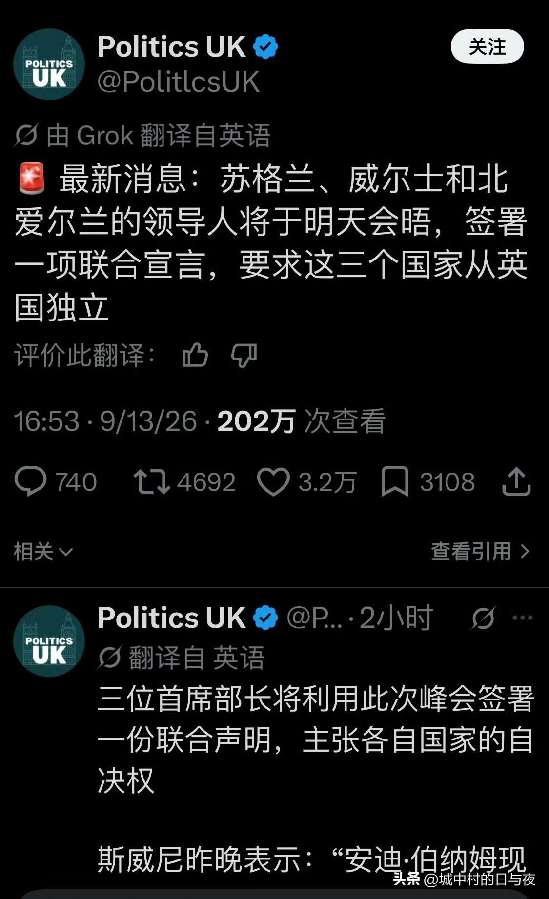 英格兰：你们不要独立了，我独立还不行吗？[doge]
