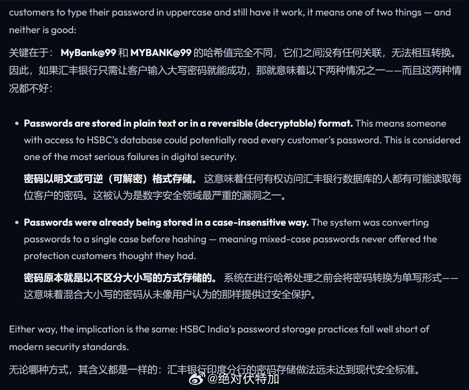 神奇印度：印度汇丰银行通知所有客户，他们的密码已经被强行把所有字母改为大写密码的