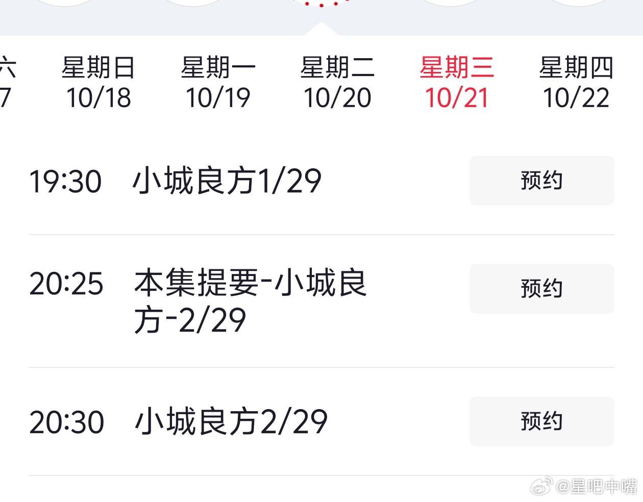 肖战小城良方误入摸鱼高端局《小城良方》央八播出29集，预计11月3日三集连播收官