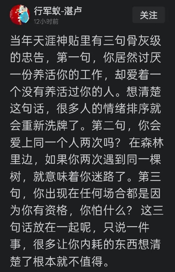 骨灰级忠告，看到第一个，就忍不住击掌了。妙！​​​