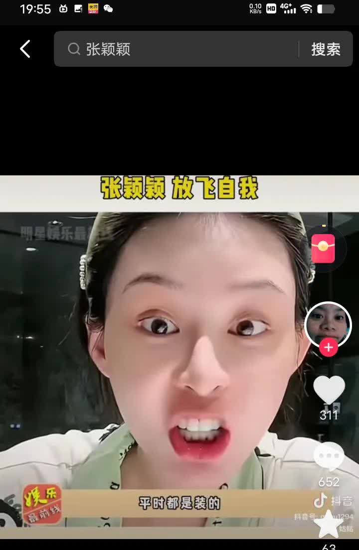 张颖颖告诉网友什么叫女人的形象？张颖颖称：“第一、哎，要有身材；第二`丶我自律；