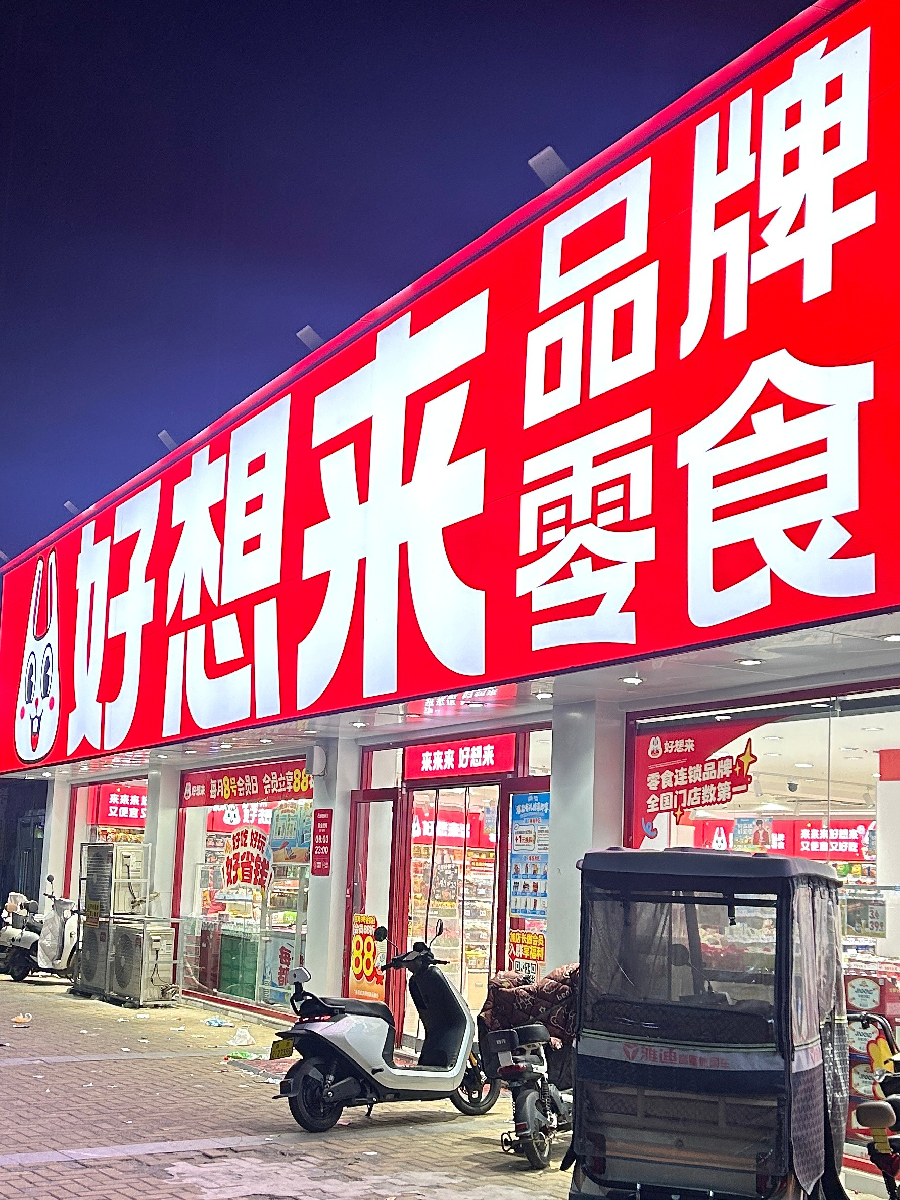 绝对不能错过这个88折！