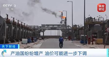 7月6日，全球最大原油生产商沙特阿美扔出了一颗重磅炸弹——8月销往亚洲的阿拉伯轻