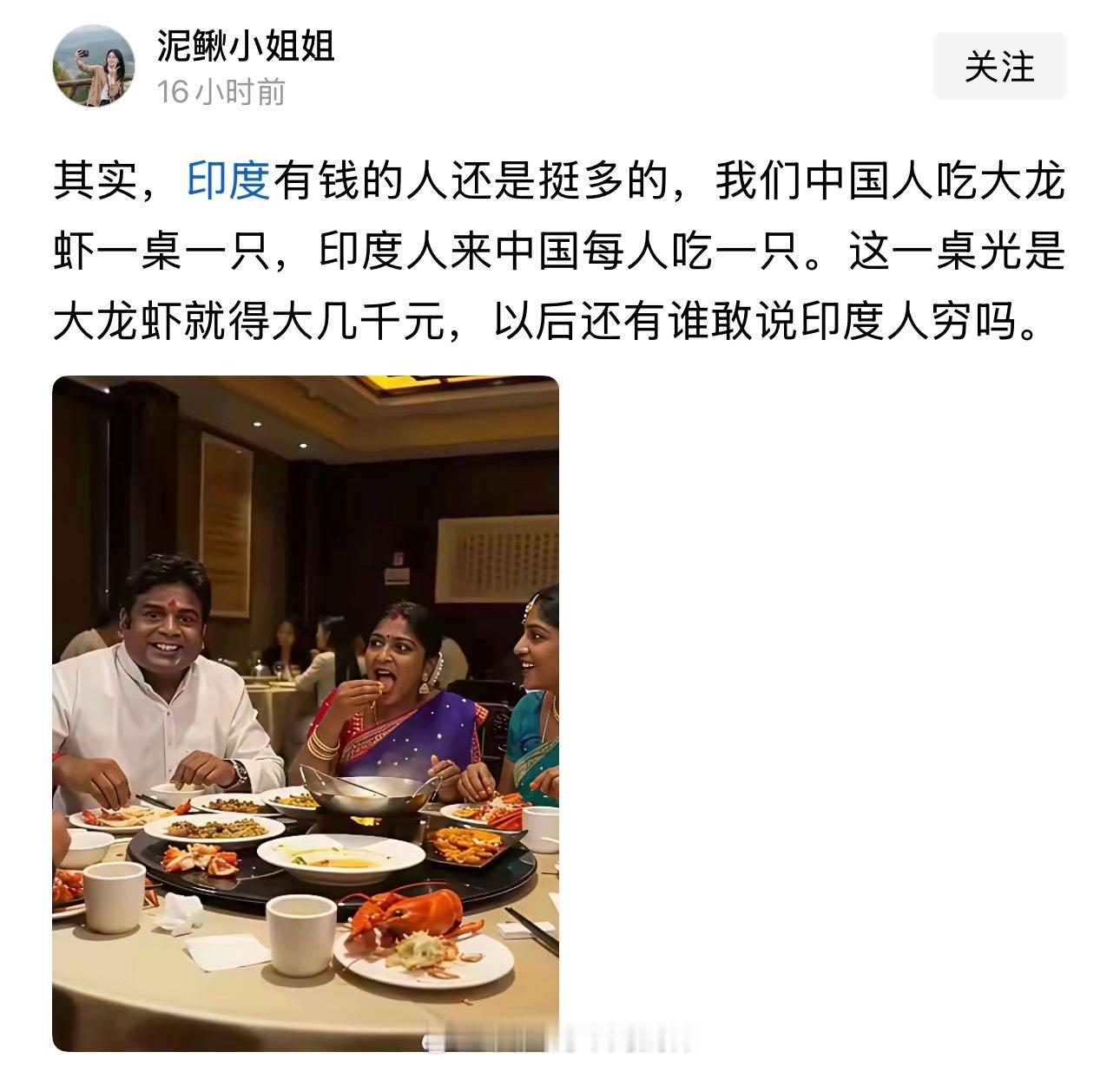 好好好，印度人富裕，印度人好富裕，印度人没有穷人，全是富人！