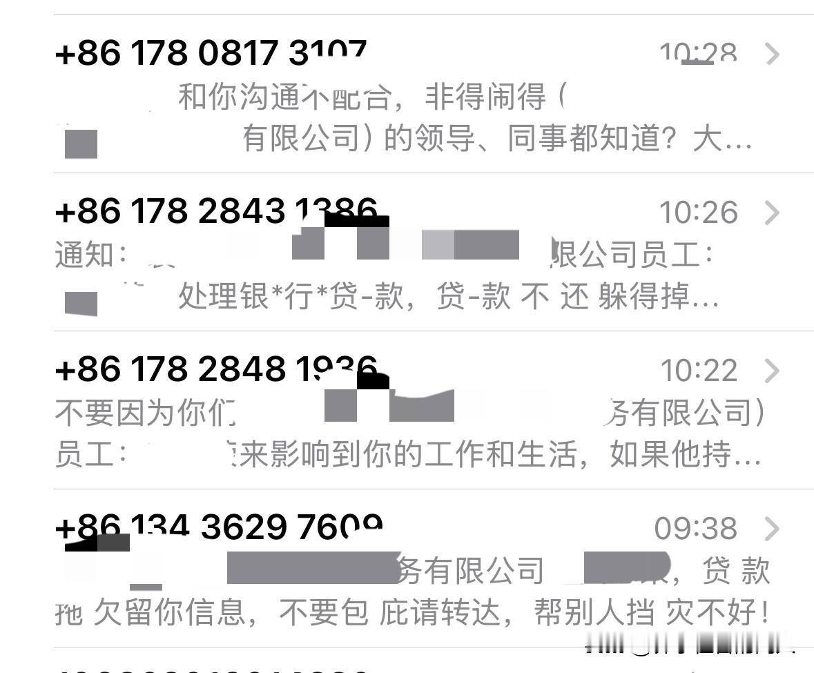 依然是被私人短信号码催收的一天，打过去忙音，唯一不同的是，多了一个上海手机号打来