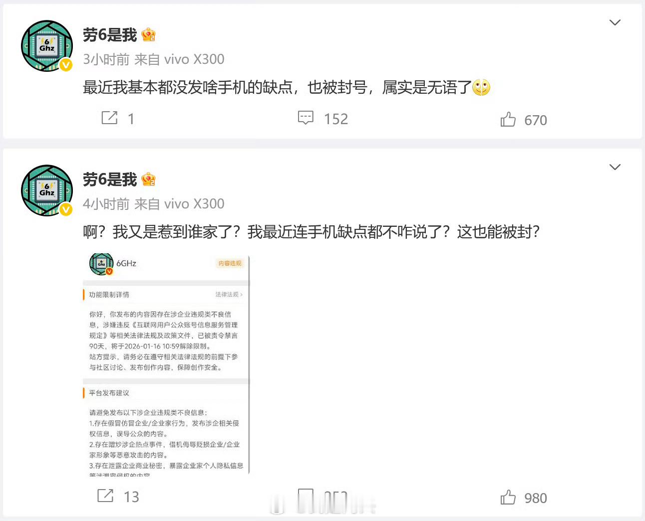 我想说6子应该是最难过的，这边都不讨好，每次封禁都有他，笑死人了。雷军呼吁企业共