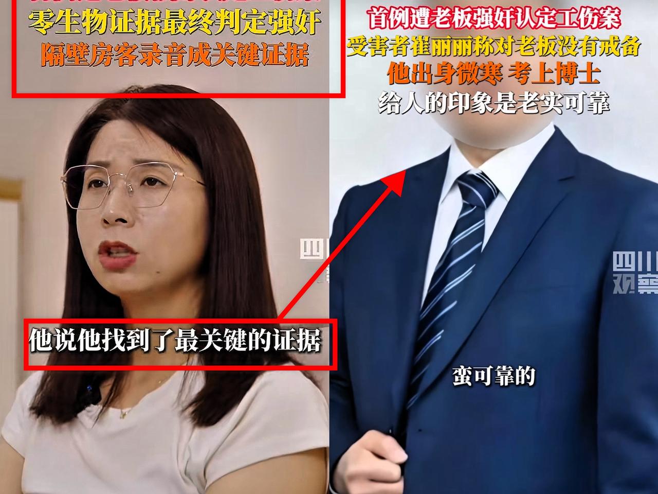 我算明白啥叫“男人懂男人”了昨天问老公崔丽丽的案子他居然说那录音的房客，