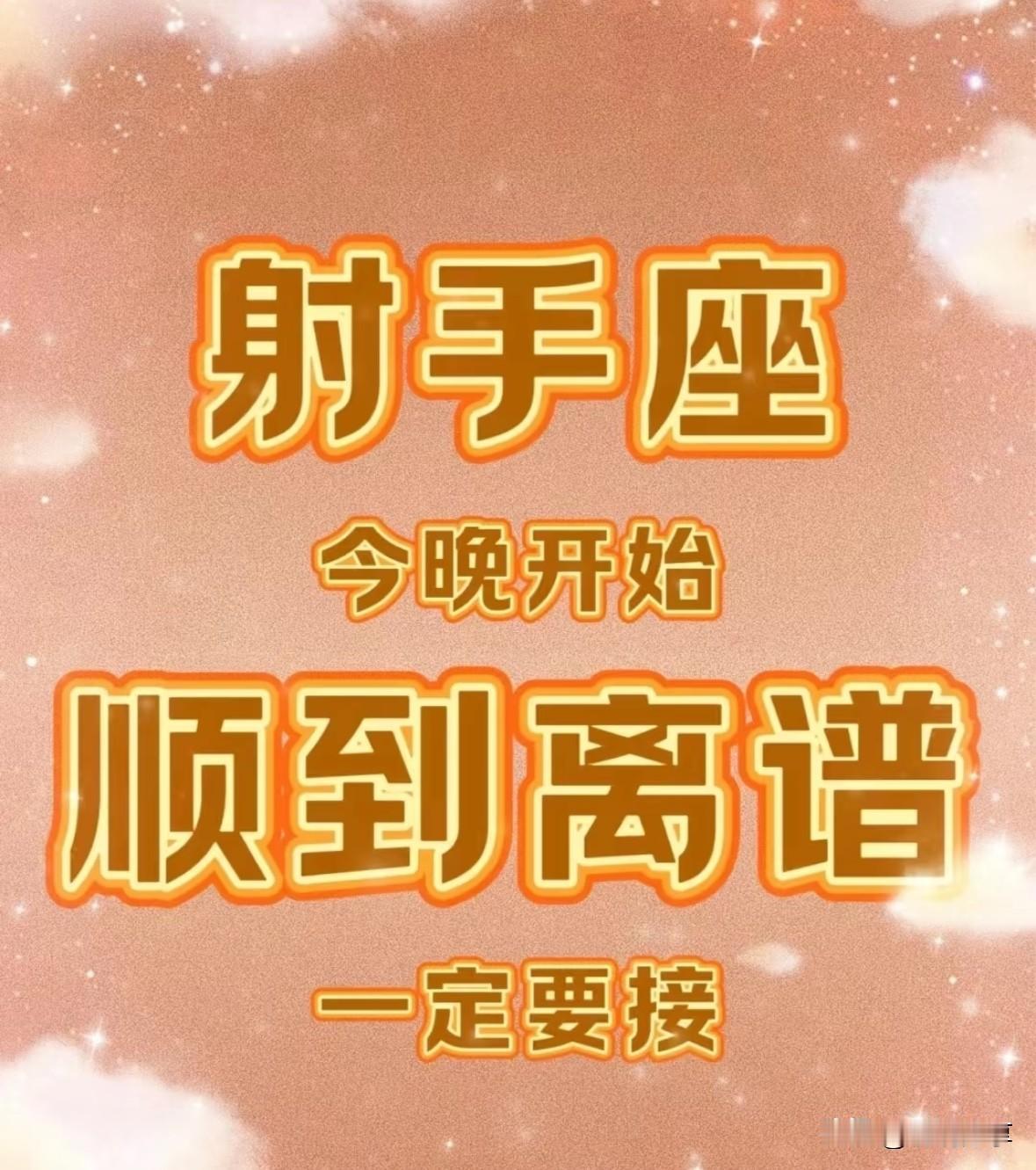 司徒法师说：射手座♐你近来有一场难缠的麻烦，背后有居心不良的人算计