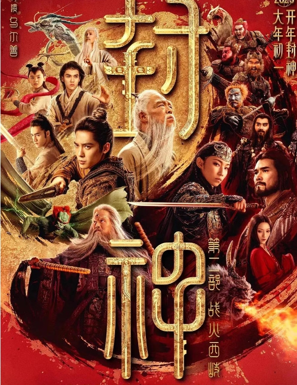 《<em>寻龙诀</em>》火了，让金主们误以为乌尔善是个靠谱导演。其实《<em>寻龙诀</em>》能成，多亏了原作
