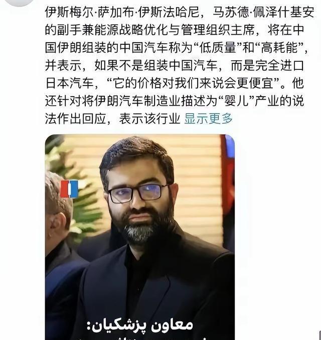 🌞这位伊朗副总统曾说了句实话：不但伊朗还没适应中国的崛起，连欧洲都没有适应