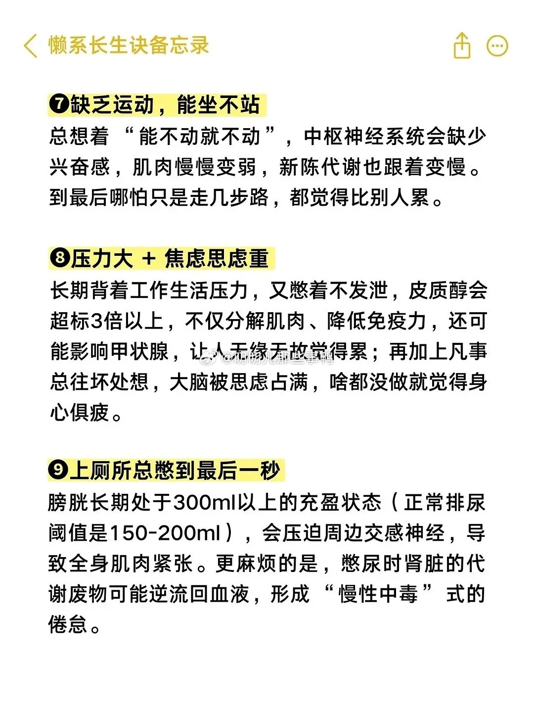 总没精神？可能你养出了易疲劳体质～