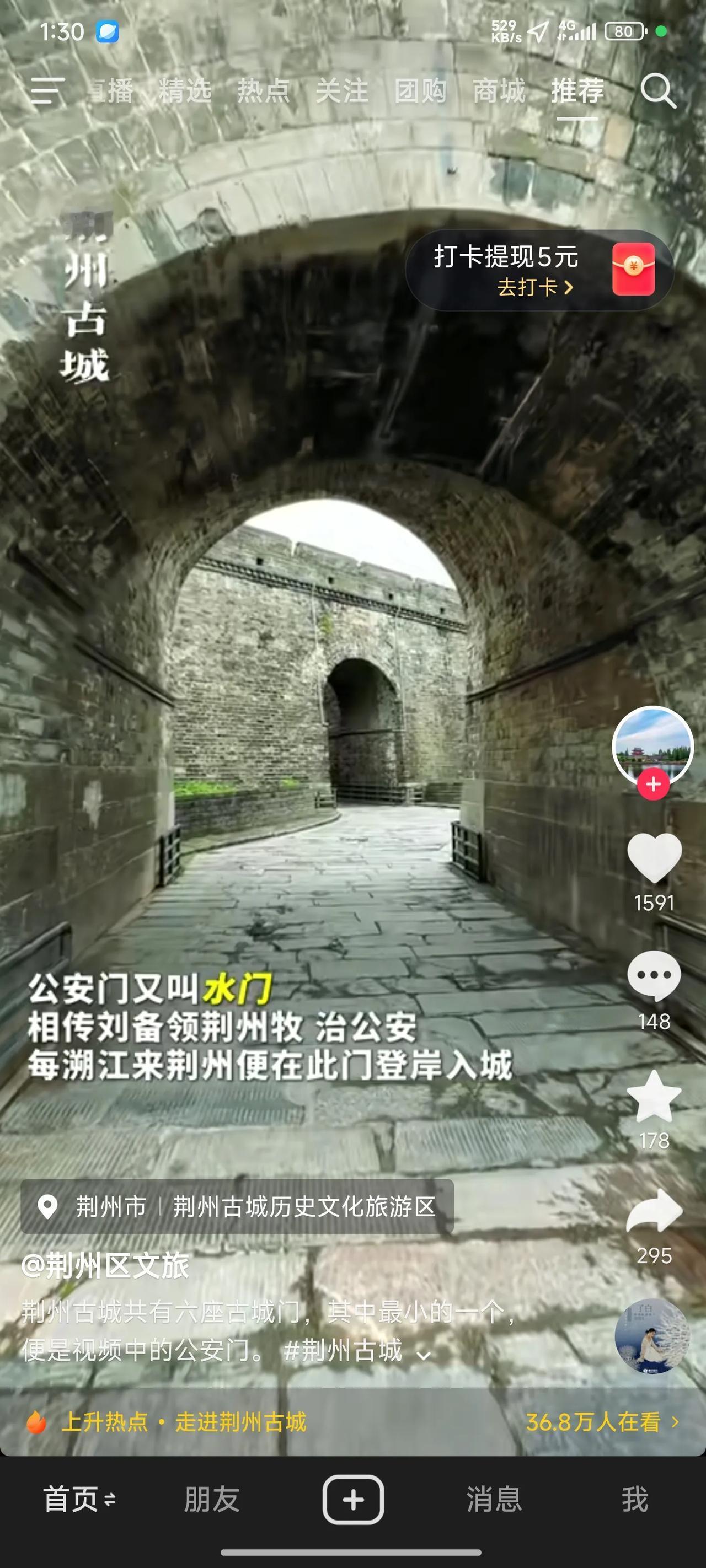 荆州给人一种皇家园林般的感觉。十几年前我曾去过荆州的三国公园，刚一进去，就感受到