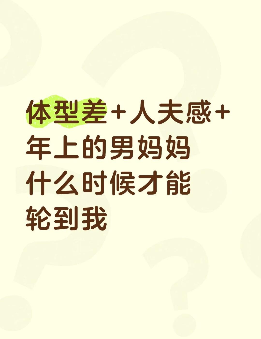 好像谈恋爱啊如图，大半夜画完作业睡不着开始做白日梦了😶‍🌫️看着朋友一个