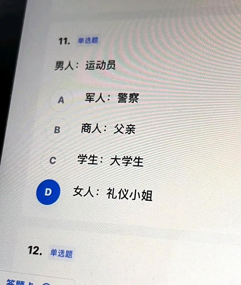 公务员考试题目怎么这么难！答案B，想不通的大有人在……
