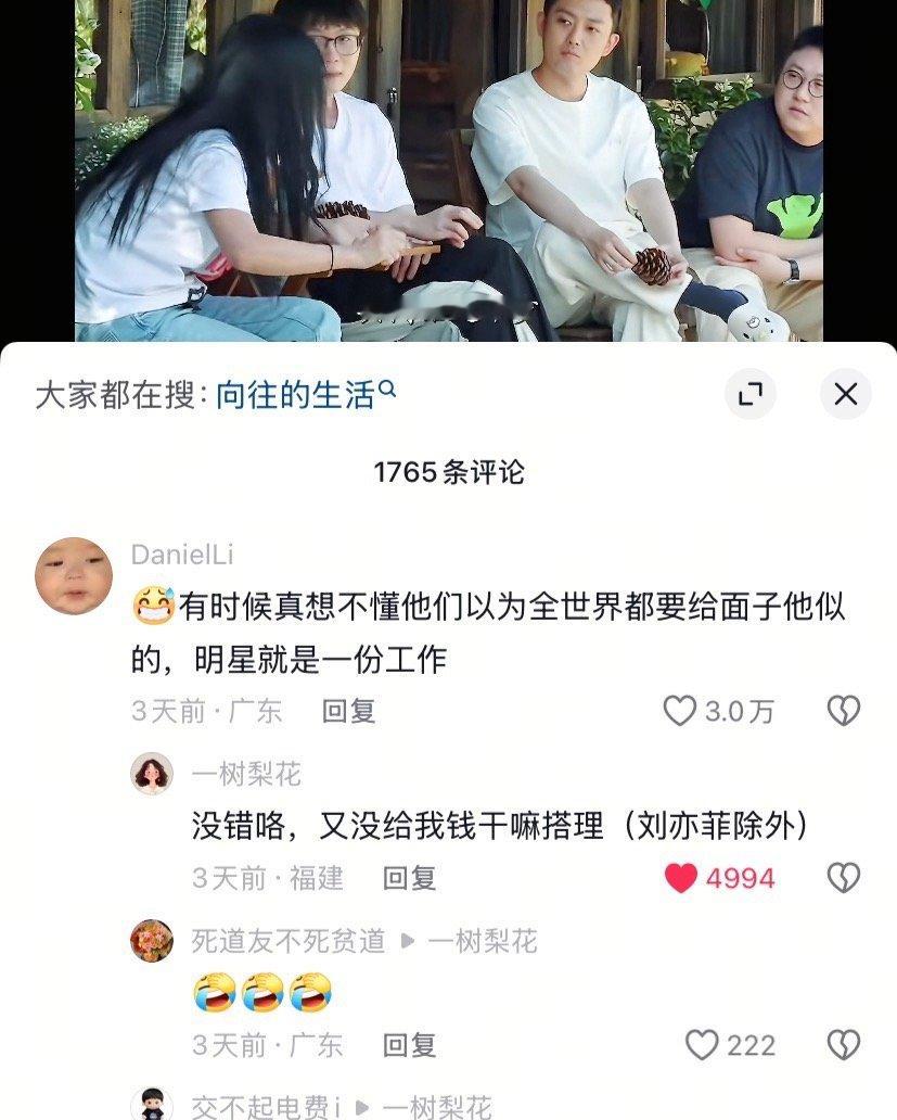 笑拥了hhhhhhh明星就是一份工作，又没给我钱干嘛理他们（61f除外​​​