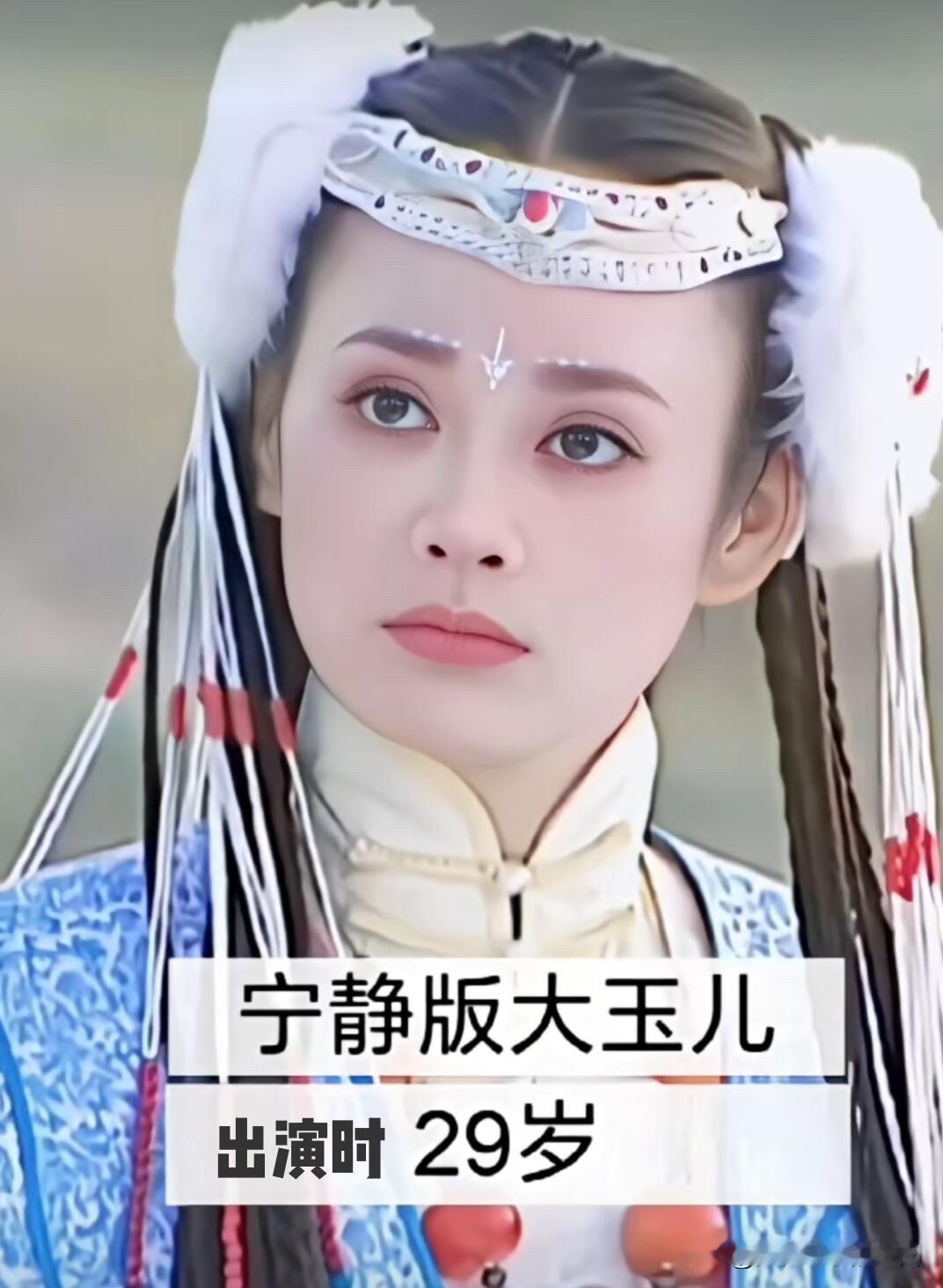 潘迎紫、宁静、袁姗姗，景甜，许晴她们几位都曾出演过大玉儿，个人还是比较喜欢宁静，